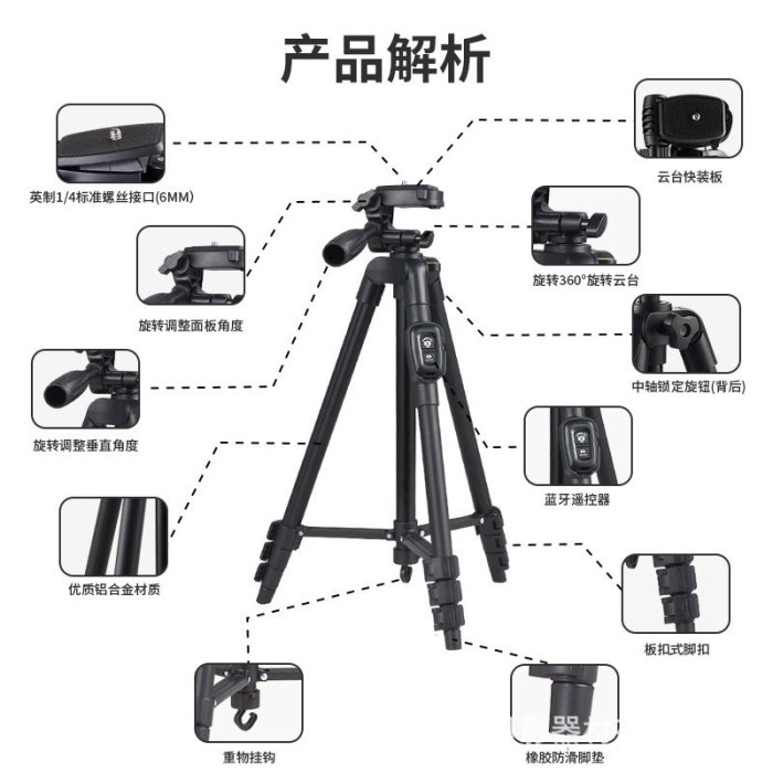 望遠鏡攝影三角架落地手機支架夜釣燈相機手機投影自拍三腳架