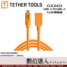 【數位達人】公司貨 TETHER TOOLS CUCA415-ORG / USB-C to USB-A 傳輸線 4.6M