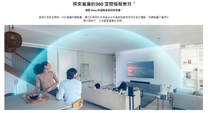 《三禾影》SONY 公司貨 HT-A5000 單件式環繞家庭劇院 5.1.2 Soundbar【可另加購後環繞/重低音】