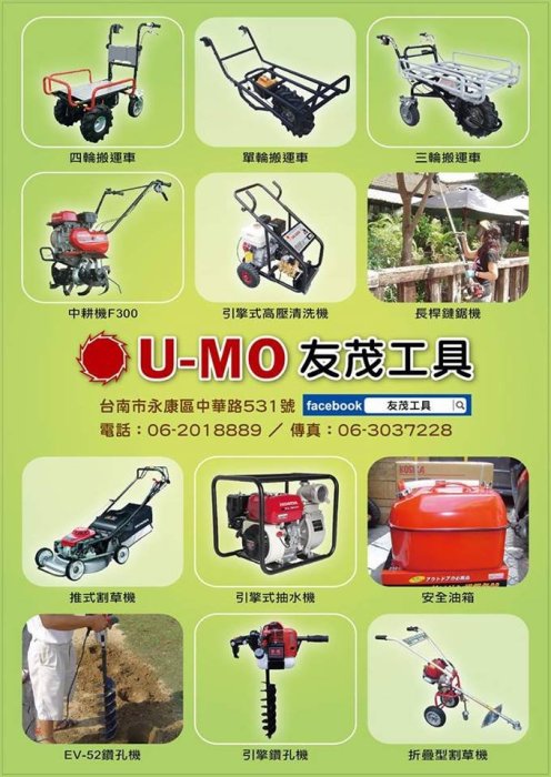 UMO出租**樹枝粉碎機/樹枝碎枝機出租(13馬力引擎出租)輕鬆操作/可粉碎100mm*(公司實機展示)台南