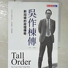 【書寶二手書T1／傳記_CIS】吳作棟傳（1941-1990）：新加坡的政壇傳奇_白勝暉,  林琬緋