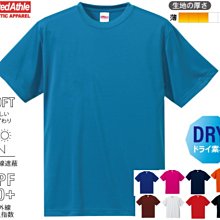 DIBO-United Athle 5088 成人 排汗 短袖 T恤 UA5088-01 頂級絲質感排汗-9色 大尺碼