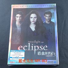 [DVD] - 暮光之城 : 蝕 ( 吸血新世紀3 ) The Twilight Saga 雙碟版 -117分鐘特別收錄