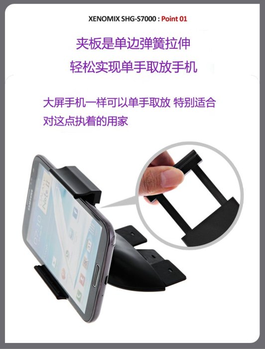 xenomix 韓國進口 車載手機支架 CD口卡扣式 汽車手機架 蘋果 安著手機適用 裝卸方便