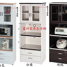 908-06  環保塑鋼電器櫃(白橡)(台北縣市包送到府免運費)【蘆洲家具生活館-10】