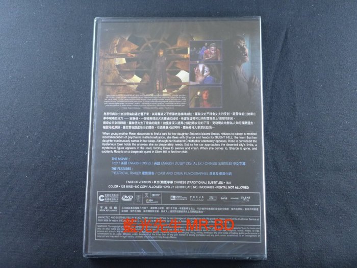 [DVD] - 沉默之丘 ( 鬼魅山房 ) Silent Hill