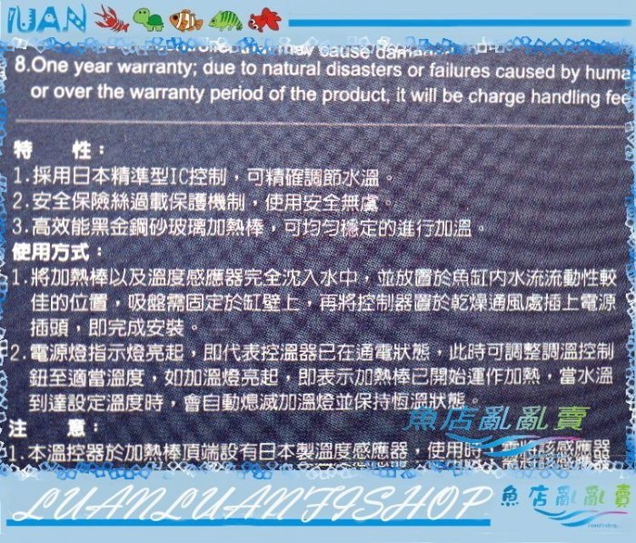 【魚店亂亂賣】AZOO日本精準型控溫器200W防爆黑金鋼砂玻璃加熱.加溫器新版