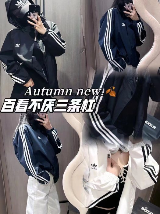 Adidas三葉草衝鋒衣 大碼三條杠情侶衝鋒衣連帽風衣防風防水外套運動休閒夾克上衣保暖寬鬆戶外登山服外套 366365