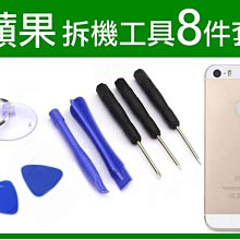 【傻瓜批發】(WJ-39)蘋果拆機8件套 iphone 手機維修工具 開機棒 敲機拆機棒 一字十字五角螺絲起子 板橋現貨