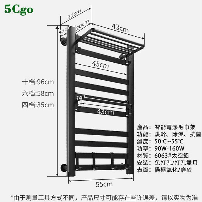 5Cgo【宅神】智能電熱毛巾架110V/220V衛生間置物架家用免打孔恒溫加熱殺菌烘幹架浴巾架a681718656131