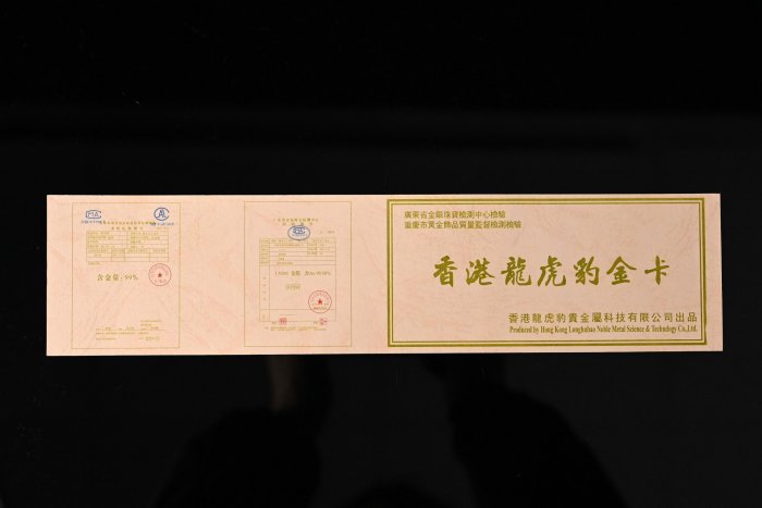 《玖隆蕭松和 挖寶網XD》B倉 託拍 香港龍虎豹 清朝十二帝 鍍金金箔 紀念套組 木製收藏盒(01326X)