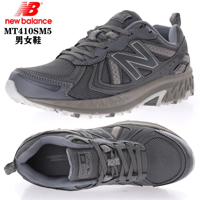 New Balance MT410 V5 韓國限定款 "MT410SM5" 男女休閒鞋 NB老爹鞋 Footbed科技