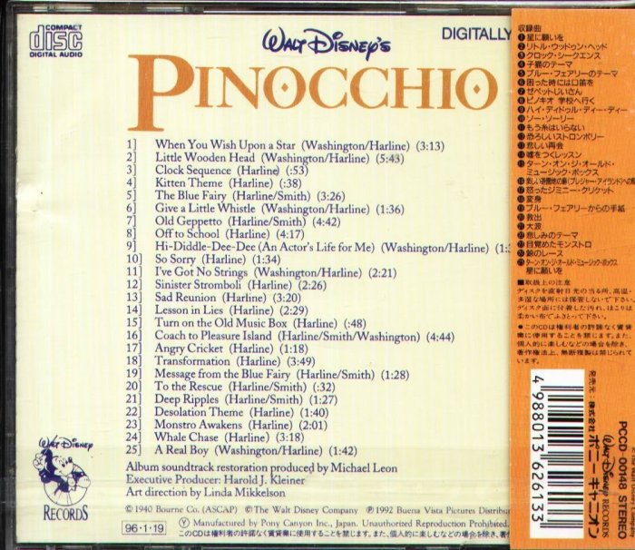 K - Pinocchio 木偶奇遇記 - 日版 Disney OST