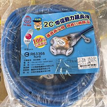 DIY水電材料 帶燈動力延長線2.0mmX2芯-15公尺新安規過載自動斷電-1650W軟線/台灣製造