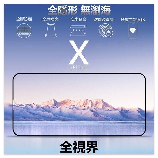 6D強化滿版玻璃貼 iPhone 11 Pro Max XR玻璃貼 XS iPhone 8 7 6 曲面玻璃保護貼 蘋果