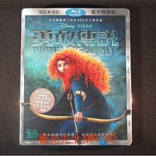 [3D藍光BD] - 勇敢傳說 Brave 3D + 2D 雙碟限定版 ( 得利公司貨 ) - 國語發音
