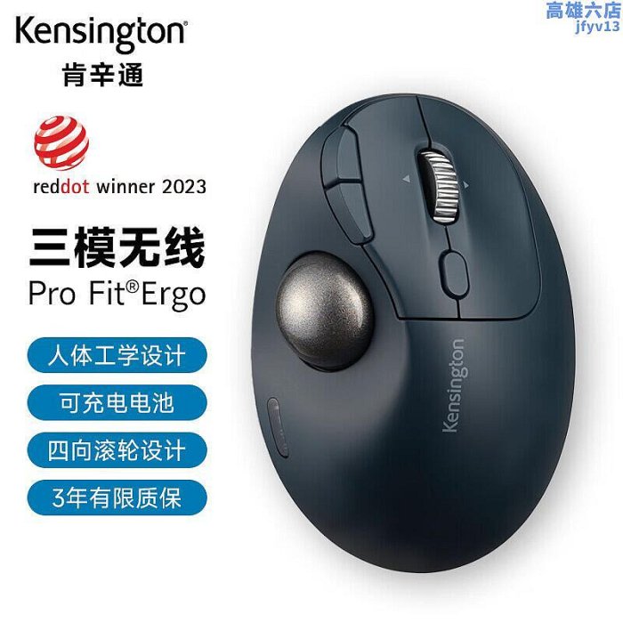 肯辛通（kensington）pro fit tb550 垂直軌跡球滑鼠雙模辦公