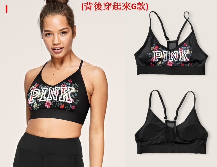 【iBuy瘋美國】全新正品 Victoria's Secret 維多利亞的秘密 PINK舒適美背款運動內衣 現貨XS~M