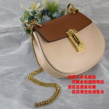 優買二手精品名牌店 CHLOE 粉 焦糖 荔枝皮 全皮 撞色 肩背包 斜背包 晚宴包 小豬包 DREW 美品 激新