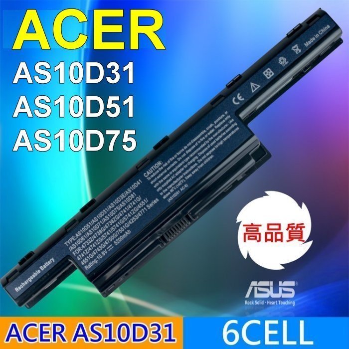 ACER 高品質 電池 AS10D31 Aspire 4625 4625G 4733 4733G 4733Z