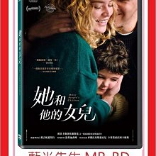 [藍光先生DVD] 她和他的女兒 Other People’s Children ( 寶騰正版 )