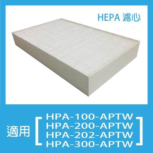 【HEPA濾心】適用honeywell HPA-100APTW/HPA100APTW機型(規格同HRF-R1)