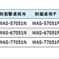 [家事達]台灣 TANKO-WAS-57051S 單櫃型重量型工作桌-不銹鋼桌板 特價