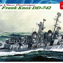 DRAGON 1/350 USS Knox DD-742 Gearing Class 諾克斯 DD-742 (1045)