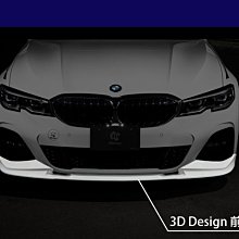 【樂駒】3D Design BMW G20 G21 M SPORT 素材 前下擾流 前下飾板 需烤漆 空力 下飾板