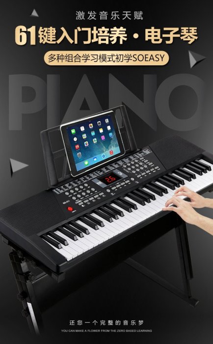 ✅嚴選✅電子琴 多功能電子琴初學者家用61鍵成年人兒童女孩玩具音樂器專業鋼琴88 LJSH34326