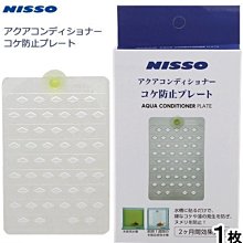 微笑的魚水族☆日本NISSO【光觸媒淨水貼片 除綠水 】適用水容量：約20L~N-NQS-358