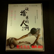 [DVD] - 被捨棄的人們 Disregarded People (采昌正版 )