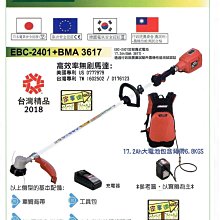 [家事達] 魔力 電動無刷馬達(BLDC)割草機+背包電池組 (配備 36VDC / 4.1Ah充電式鋰電池 )
