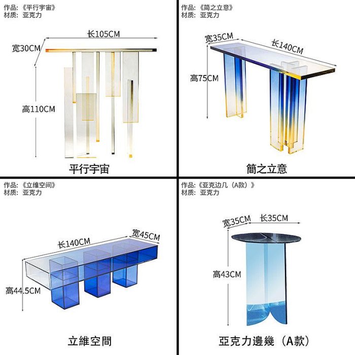 5Cgo【宅神】新款亞克力邊幾設計師款現代茶幾裝飾品擺件小眾亞克力邊幾酒店玄關邊桌子藝術裝置t660059304191