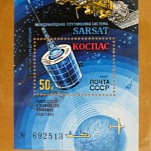 (5 _ 5)~前蘇聯小型張---1987年---宇宙通訊和救援調節系統
