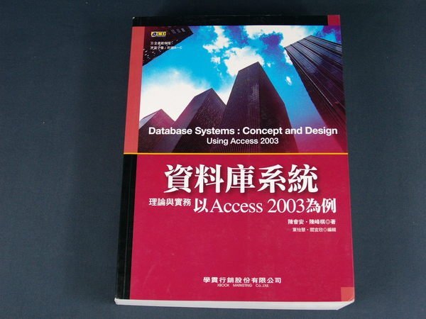 【懶得出門二手書】《資料庫系統 理論與實務(無光碟)》│學貫│陳會安 等│九成新(32Z14)