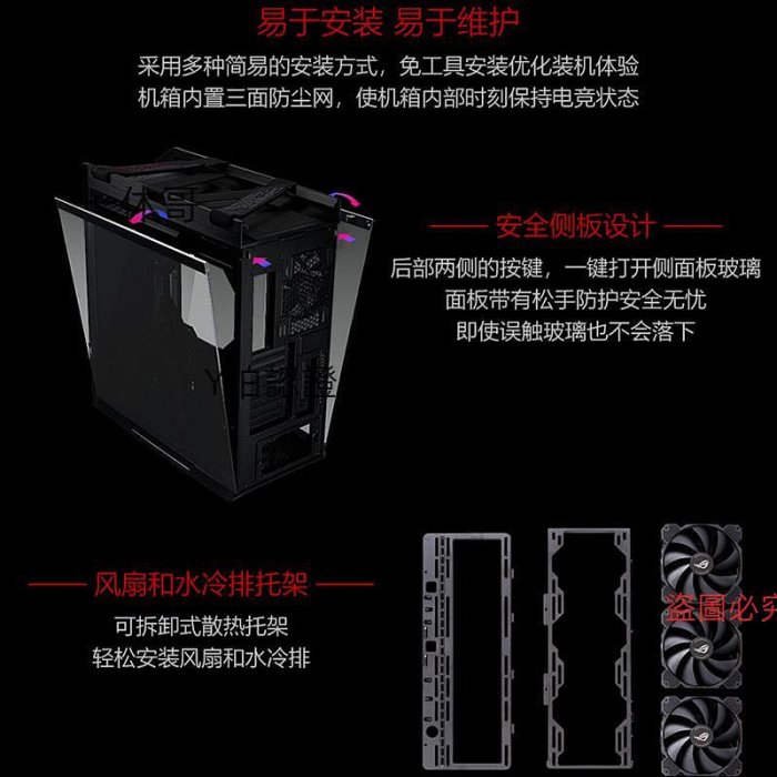 機殼 ROG玩家國度 GX601太陽神機殼全塔側透華碩臺式主機電腦水冷白色