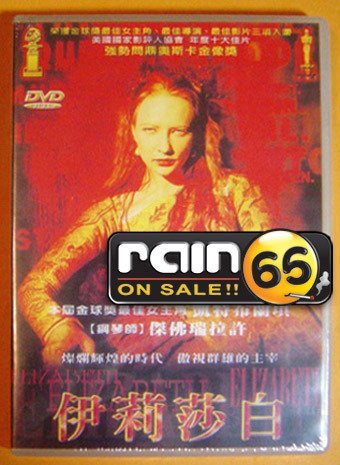 ⊕Rain65⊕正版DVD【伊莉莎白～Elizabeth】-醜聞筆記-凱特布蘭琪-全新未拆(直購價)