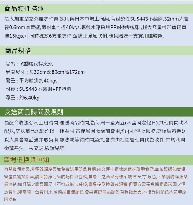 [京彩居家]不鏽鋼室外重型曬衣桿組包含2支170~300cm伸縮(防風)曬衣桿