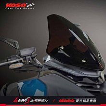 KRV衝刺風鏡 KOSO KRV 180 大風鏡 一體式風鏡 長風鏡 衝刺風鏡組 KYMCO 光陽機車 正鴻機車行