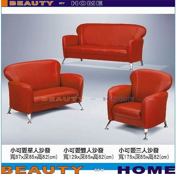 【Beauty My Home】171-CB-03小可愛沙發3人【高雄】