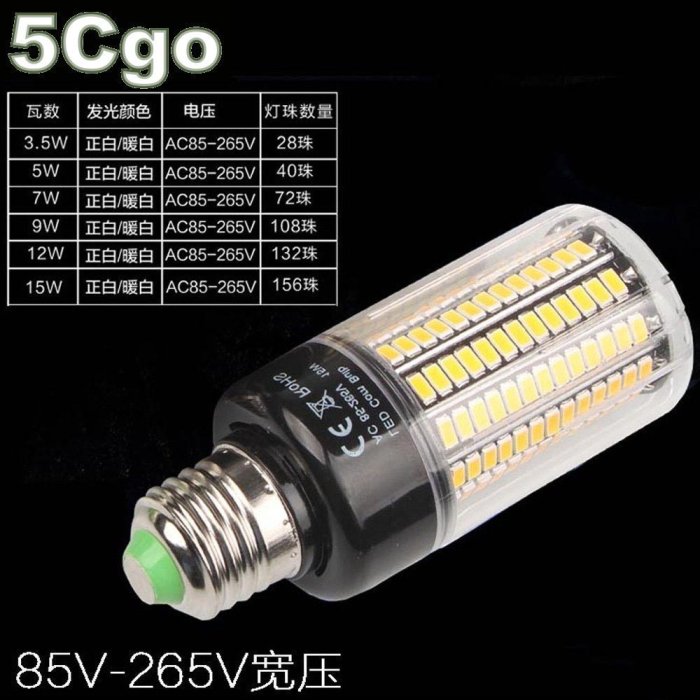 5Cgo【權宇】LED燈泡110V 220V高足瓦真超亮玉米燈E27 E14 3W照明燈吊燈檯燈水晶燈良好散熱鋁材 含稅