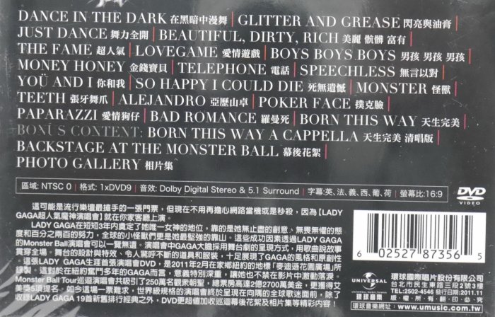 D3/全新DVD/ LADY GAGA 女神卡卡/ 麥迪遜花園廣場演唱會 THE MONSTER BALL TOUR