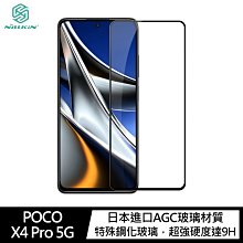 強尼拍賣~NILLKIN MIUI 小米 POCO X4 Pro 5G Amazing CP+PRO 防爆鋼化玻璃貼