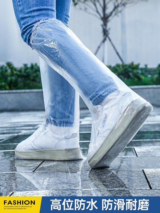 一次性雨鞋防水防滑高筒鞋套下雨天加厚耐磨透明塑料腳套外穿防雨--思晴