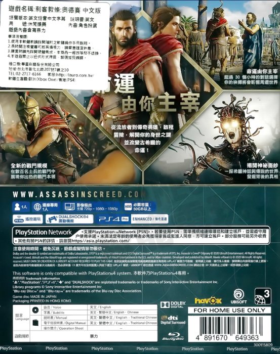 【全新未拆】PS4 刺客教條 奧德賽 ASSASSINS CREED ODYSSEY 中文版【台中恐龍電玩】