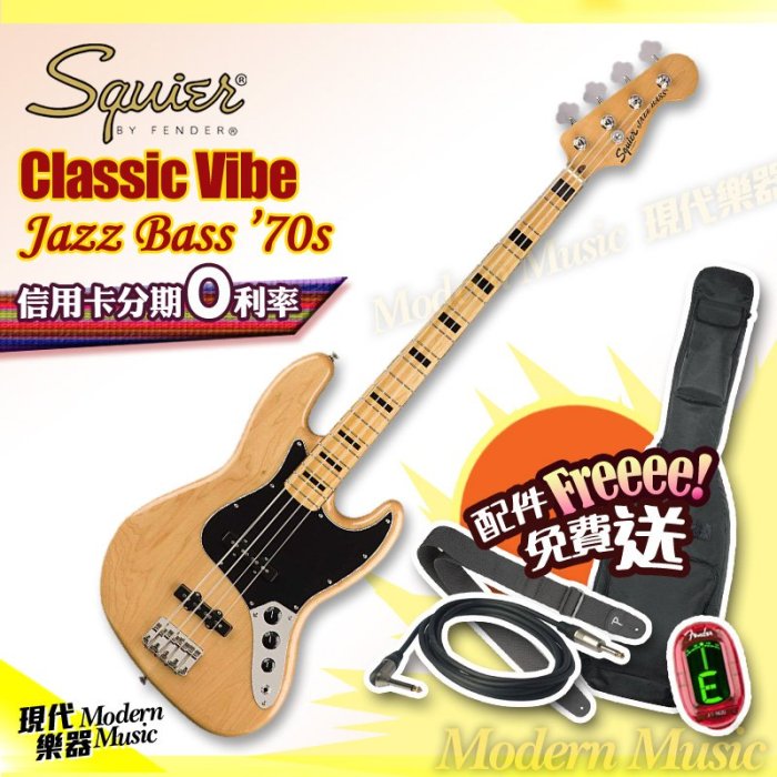 メーカー再生品】 Vibe Squier Squier by Classic Fender Classic Vibe