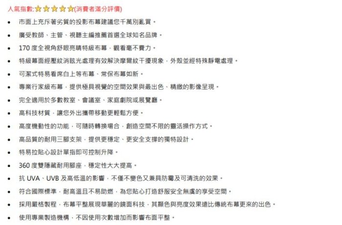 (87吋)優視雅USA- M70*70專業三腳架投影布幕/攜帶式布幕/移動式布幕/攜帶式投影布幕