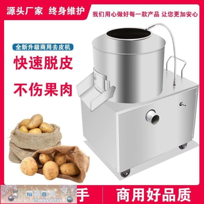 下殺-土豆去皮機小型家用芋頭削皮機全自動商用清洗洋蔥生姜脫皮一體機