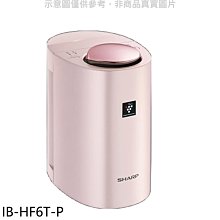 《可議價》SHARP夏普【IB-HF6T-P】水活力美容保濕器美顏器.